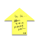 ふせんでポン！ for 石黒（個別スタンプ：13）