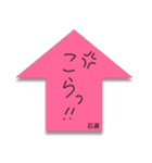 ふせんでポン！ for 石黒（個別スタンプ：20）