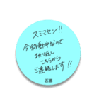 ふせんでポン！ for 石黒（個別スタンプ：24）