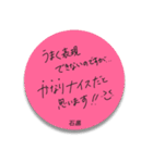 ふせんでポン！ for 石黒（個別スタンプ：27）