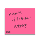 ふせんでポン！ for 石黒（個別スタンプ：37）