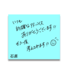 ふせんでポン！ for 石黒（個別スタンプ：38）
