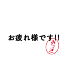 「みつき」はんこde敬語丁寧語（個別スタンプ：1）