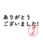 「みつき」はんこde敬語丁寧語（個別スタンプ：7）