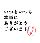 「みつき」はんこde敬語丁寧語（個別スタンプ：15）