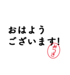 「みつき」はんこde敬語丁寧語（個別スタンプ：21）