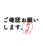 「みつき」はんこde敬語丁寧語（個別スタンプ：22）