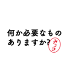 「みつき」はんこde敬語丁寧語（個別スタンプ：28）