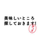 「みつき」はんこde敬語丁寧語（個別スタンプ：29）