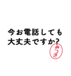 「みつき」はんこde敬語丁寧語（個別スタンプ：30）