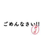 「みつき」はんこde敬語丁寧語（個別スタンプ：40）