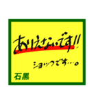 デカペンPOP石黒（個別スタンプ：5）
