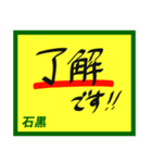 デカペンPOP石黒（個別スタンプ：18）