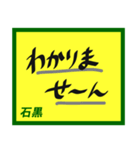 デカペンPOP石黒（個別スタンプ：20）