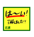 デカペンPOP石黒（個別スタンプ：27）