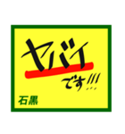 デカペンPOP石黒（個別スタンプ：30）