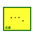 デカペンPOP石黒（個別スタンプ：32）