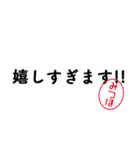 「みつほ」はんこde敬語丁寧語（個別スタンプ：9）