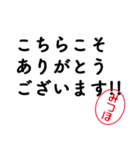 「みつほ」はんこde敬語丁寧語（個別スタンプ：11）