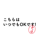 「みつほ」はんこde敬語丁寧語（個別スタンプ：18）