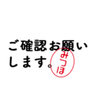 「みつほ」はんこde敬語丁寧語（個別スタンプ：22）