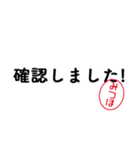 「みつほ」はんこde敬語丁寧語（個別スタンプ：23）