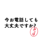 「みつほ」はんこde敬語丁寧語（個別スタンプ：30）