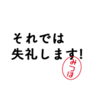 「みつほ」はんこde敬語丁寧語（個別スタンプ：32）