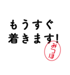 「みつほ」はんこde敬語丁寧語（個別スタンプ：35）