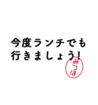 「みつほ」はんこde敬語丁寧語（個別スタンプ：39）