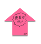 ふせんでポン！ for 石戸（個別スタンプ：5）
