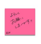 ふせんでポン！ for 石戸（個別スタンプ：9）