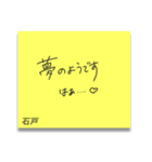 ふせんでポン！ for 石戸（個別スタンプ：11）
