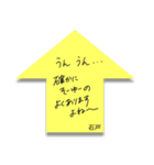 ふせんでポン！ for 石戸（個別スタンプ：13）