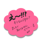 ふせんでポン！ for 石戸（個別スタンプ：17）