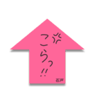 ふせんでポン！ for 石戸（個別スタンプ：20）