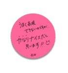 ふせんでポン！ for 石戸（個別スタンプ：27）