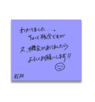 ふせんでポン！ for 石戸（個別スタンプ：35）