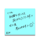 ふせんでポン！ for 石戸（個別スタンプ：38）