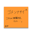 ふせんでポン！ for 石戸（個別スタンプ：39）