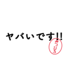 「みつひろ」はんこde敬語丁寧語（個別スタンプ：4）