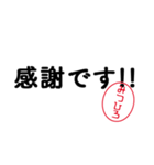 「みつひろ」はんこde敬語丁寧語（個別スタンプ：6）