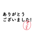 「みつひろ」はんこde敬語丁寧語（個別スタンプ：7）