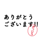 「みつひろ」はんこde敬語丁寧語（個別スタンプ：8）