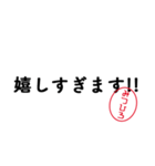 「みつひろ」はんこde敬語丁寧語（個別スタンプ：9）