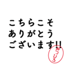 「みつひろ」はんこde敬語丁寧語（個別スタンプ：11）