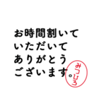 「みつひろ」はんこde敬語丁寧語（個別スタンプ：12）