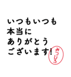 「みつひろ」はんこde敬語丁寧語（個別スタンプ：15）