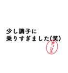 「みつひろ」はんこde敬語丁寧語（個別スタンプ：16）