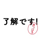 「みつひろ」はんこde敬語丁寧語（個別スタンプ：17）